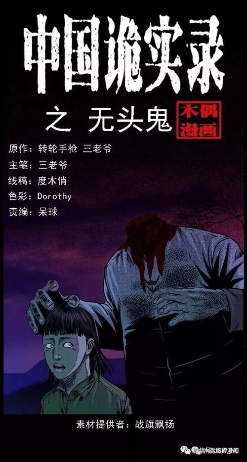 妖怪名单最强排行榜,中国古代妖怪大全集