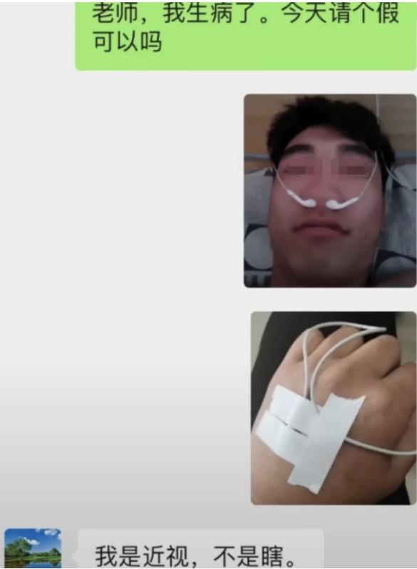 奇葩请假理由老师让我滚,上课请假的奇葩理由