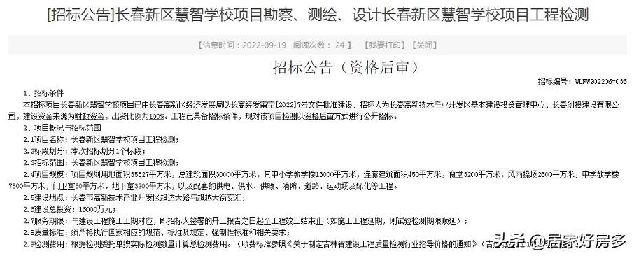 高新区再添一所新学校,高新南新学校