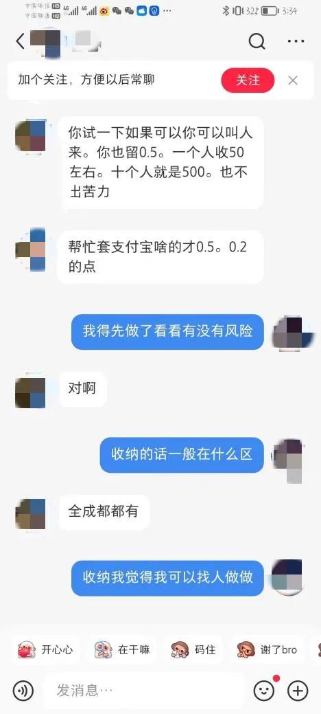 没钱、赚钱、“洗钱”，就在一线之间