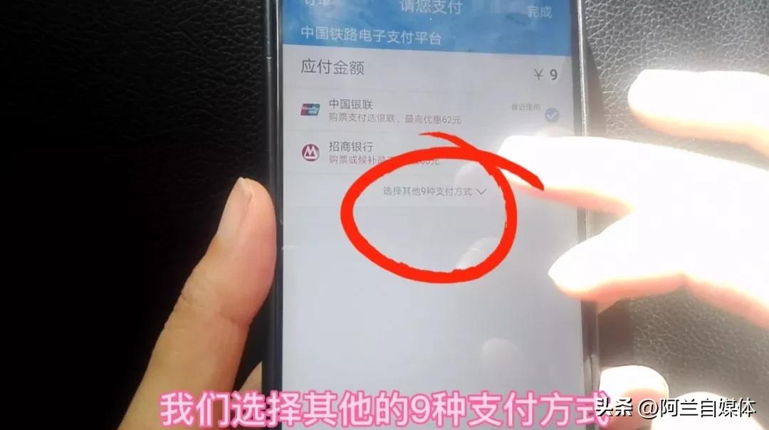 怎样在手机上改签火车票,在车站买的火车票改签怎么操作