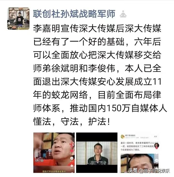 百万自媒体的春天，李嘉明宣传深大传媒，概念发起人布局律师体系