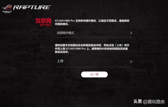 华硕ax11000pro游戏实测,华硕at-ax11000pro和八爪鱼7