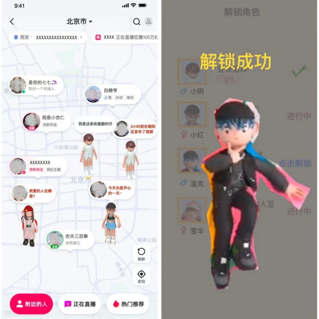 独家｜抖音小窝上线，快手内测虚拟社交，元宇宙社交真香？