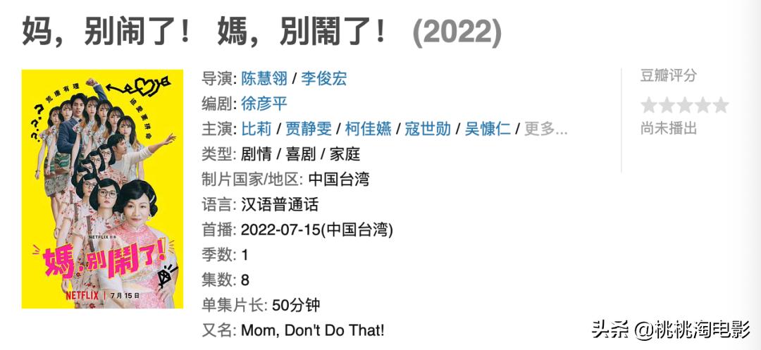 七月追剧清单,七月爆款剧