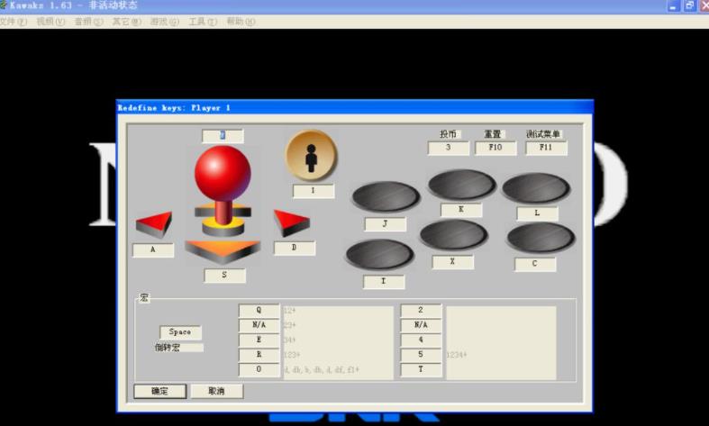 拳皇97组合键设置图,拳皇97组合键设置教程分享