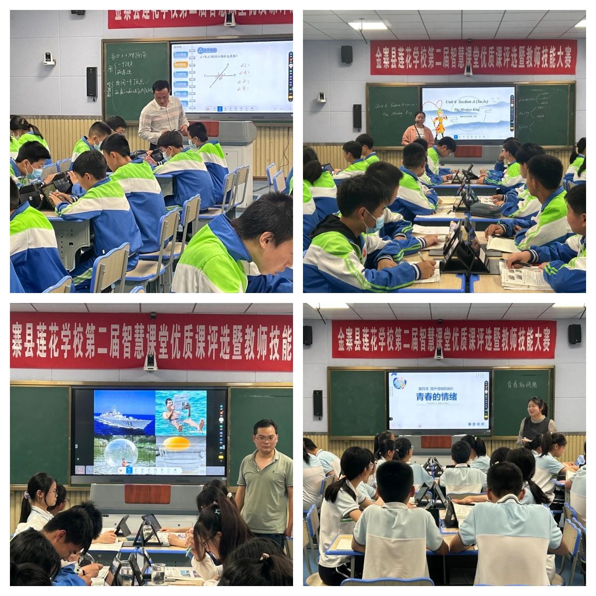莲花学校金寨,金寨县莲花学校公开课