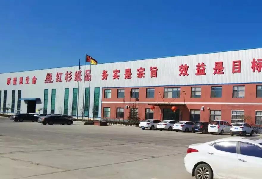 寿光市红杉纸制品加工厂,红杉纸业有限公司