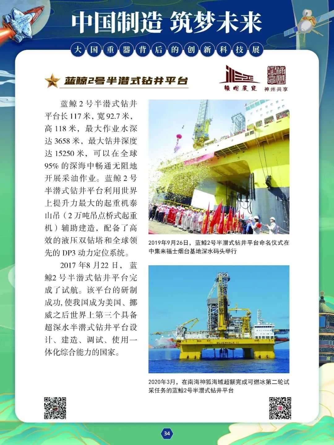 喜迎国庆文化共享,文化盛宴欢度国庆