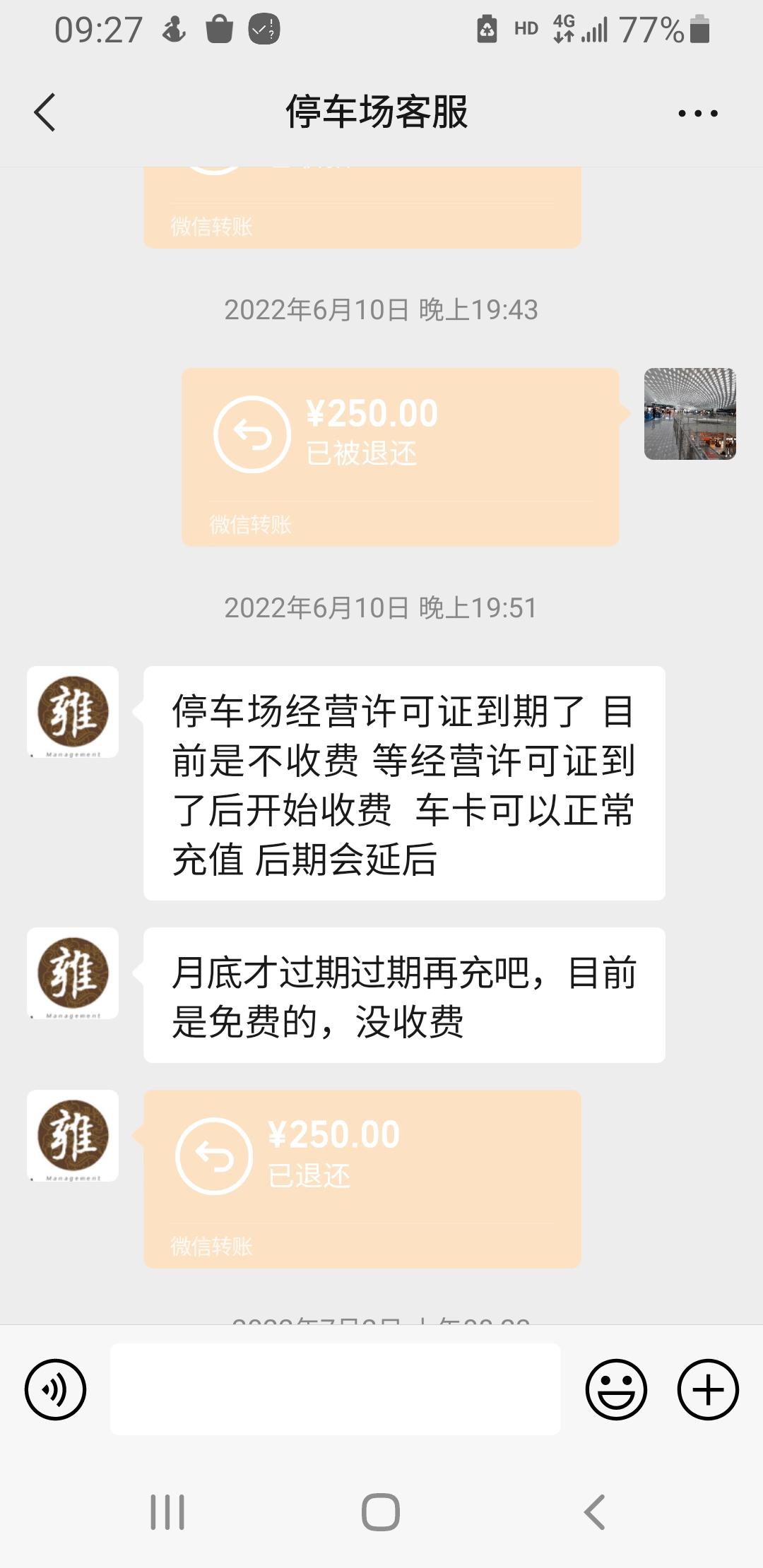 深圳布吉中心花园物业豪横，只让停车，却不收停车费