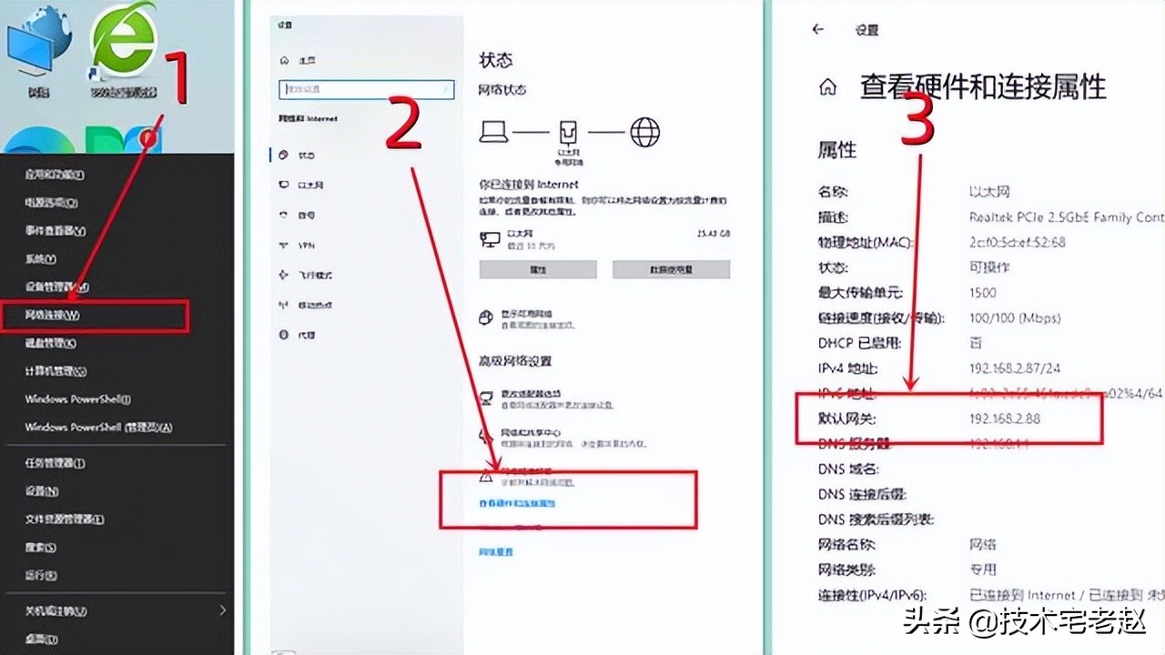 路由器修改默认网关,默认网关的意思是什么