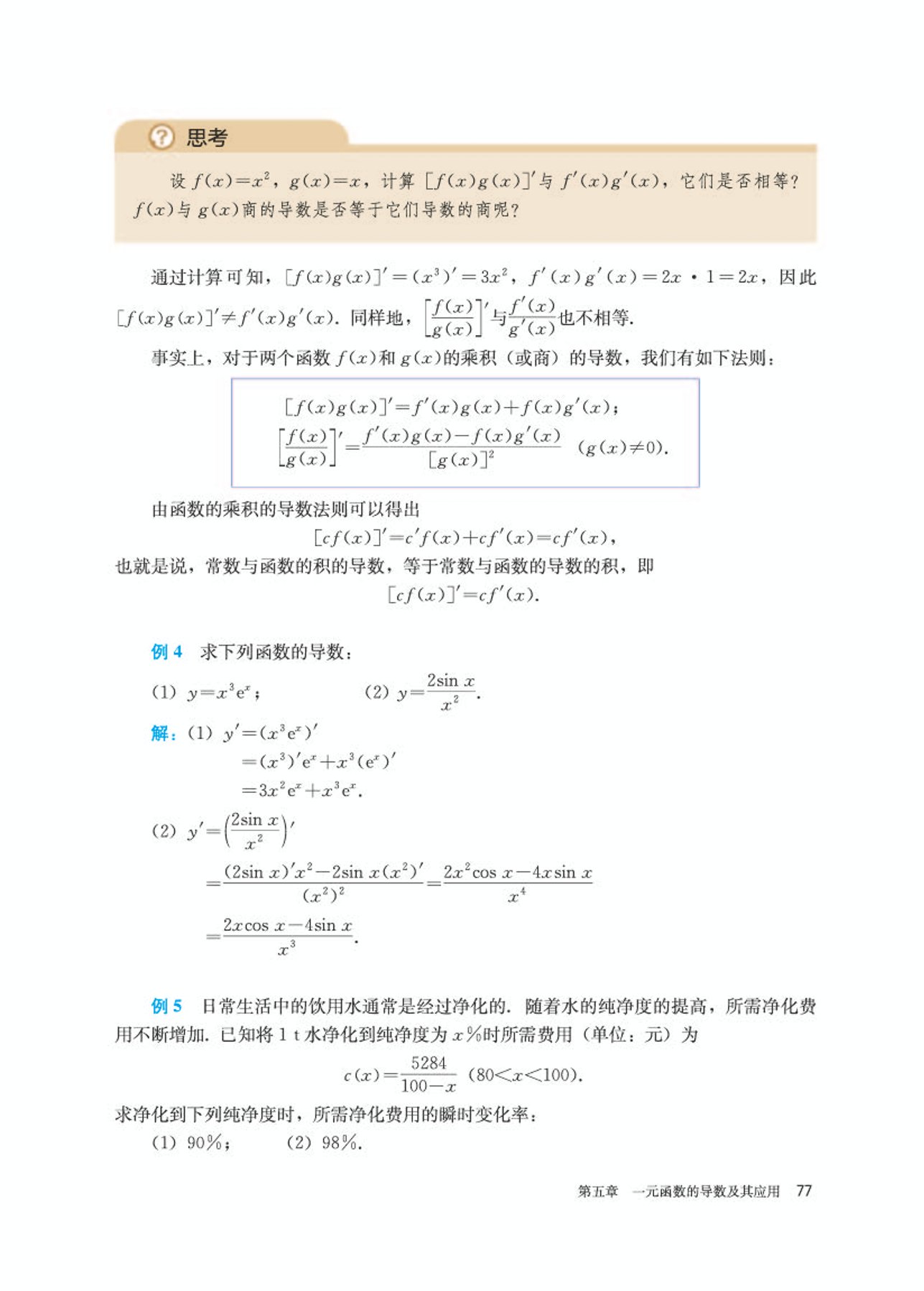 高中数学选修第二册必刷题,高中数学选修第二册苏科版