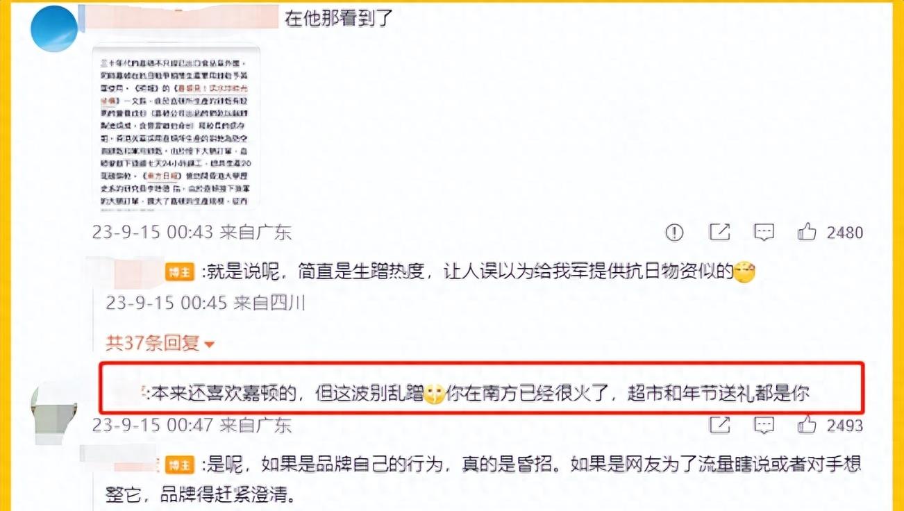 香港嘉顿抗日小饼干,嘉顿饼干的故事