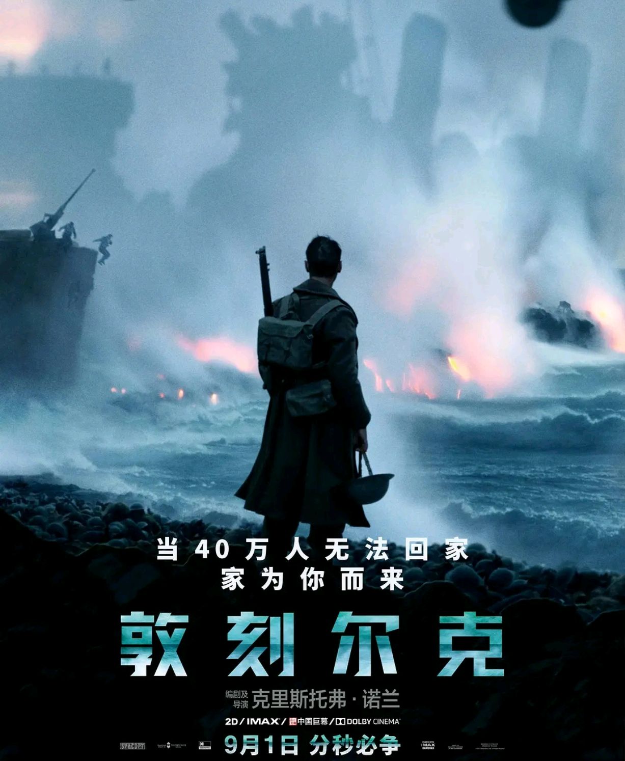 十大超好看的经典战争片,最好的十部经典战争片