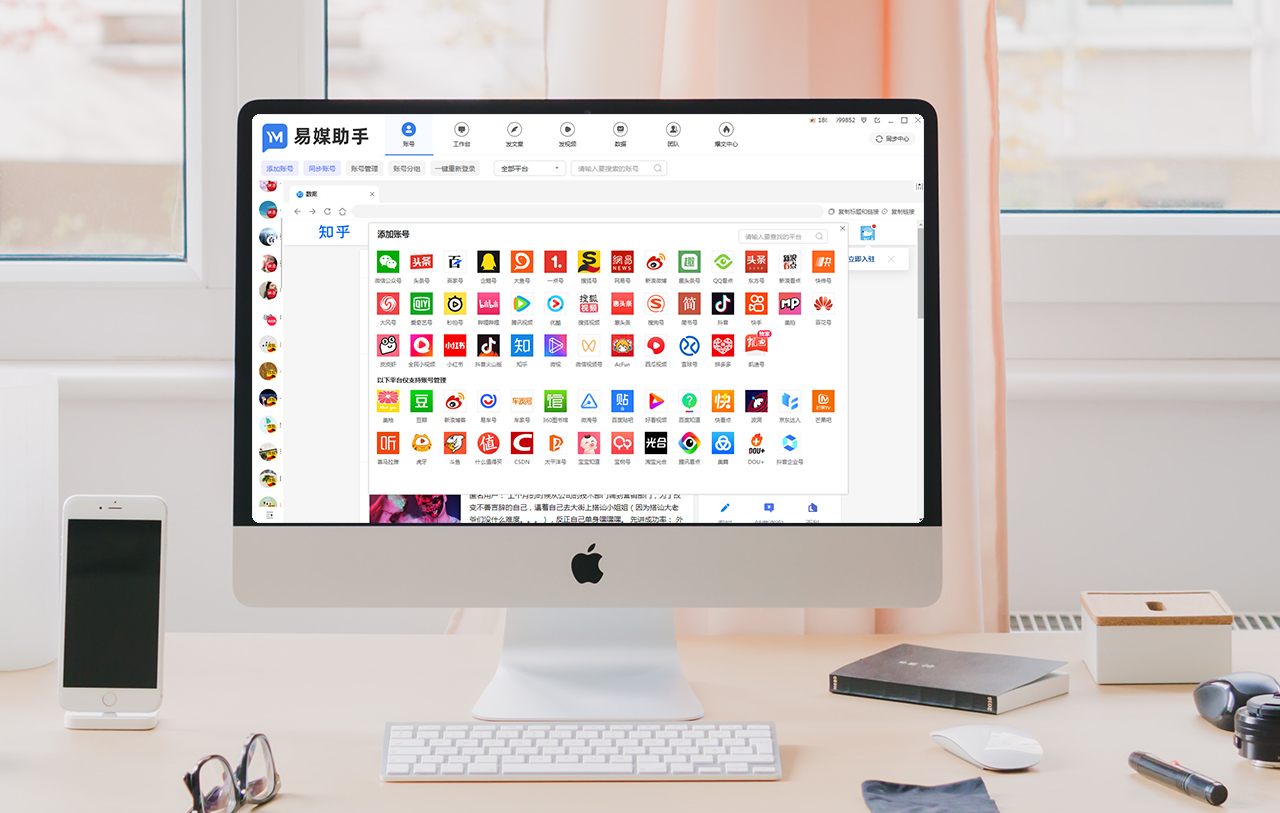 自媒体开通哪些平台账号,怎么建立自己的自媒体账号