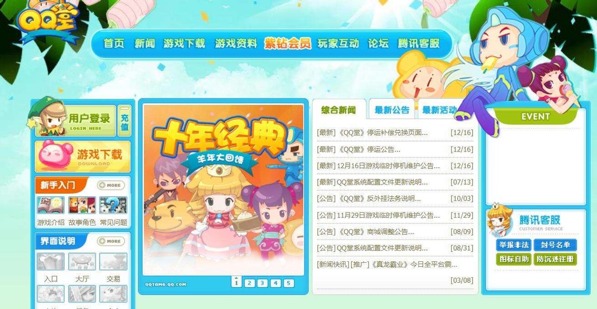 90鍚庣殑鍥炲繂qq绌洪棿,90鍚庣殑鍥炲繂qq娑堟伅鎻愰啋