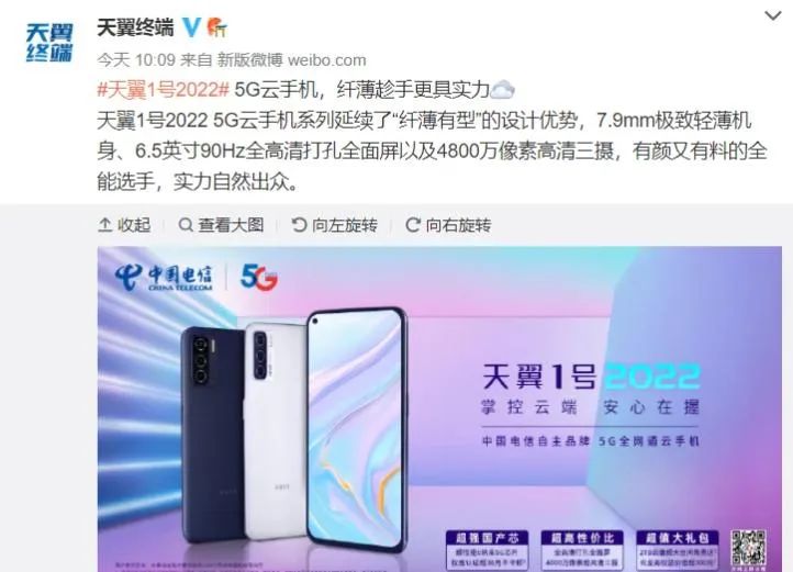 这个鲜少人知的购机渠道，却比“百亿补贴”更便宜