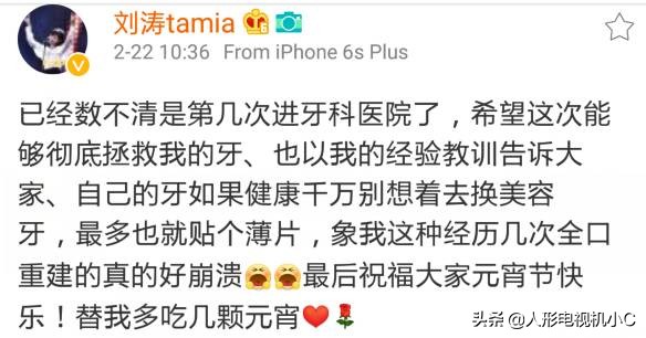 刘涛做的是全瓷牙还是烤瓷牙,刘涛做烤瓷牙的前后对比图