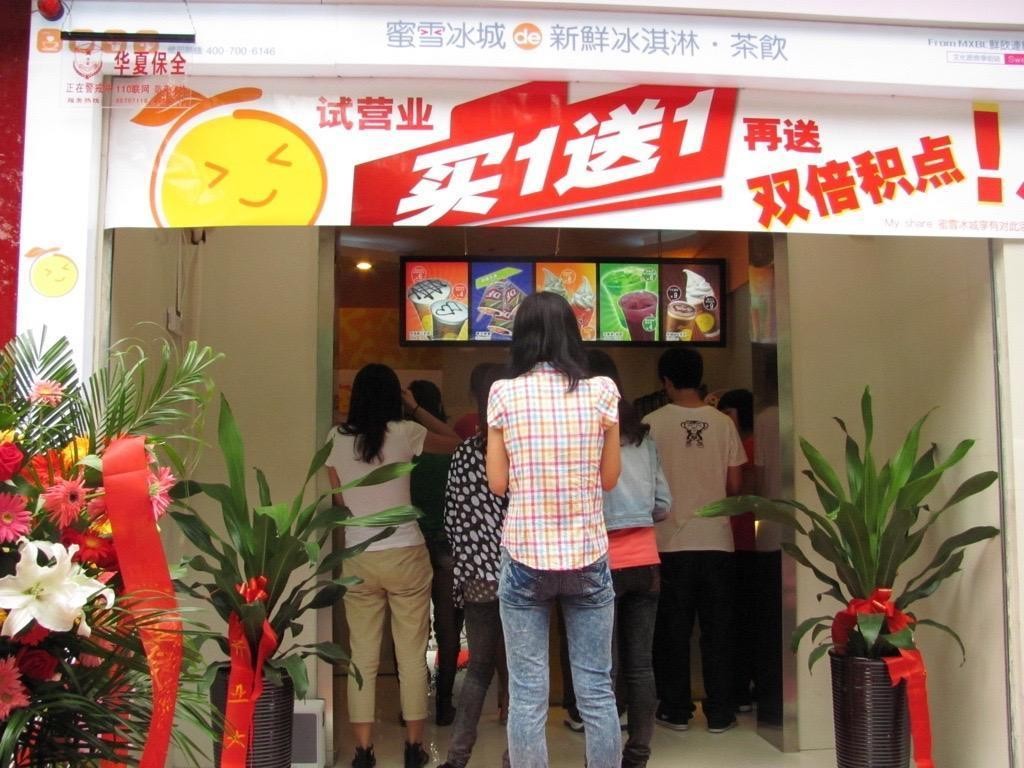 他，靠1块钱的冰淇淋，做出200亿的奶茶帝国，却被黑上热搜，为啥