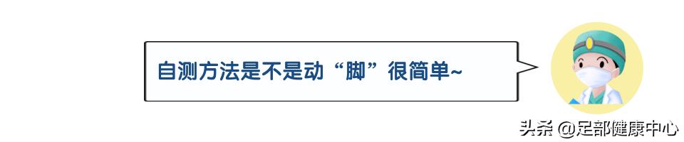 怎么判断扁平足严重程度,如何判断扁平足