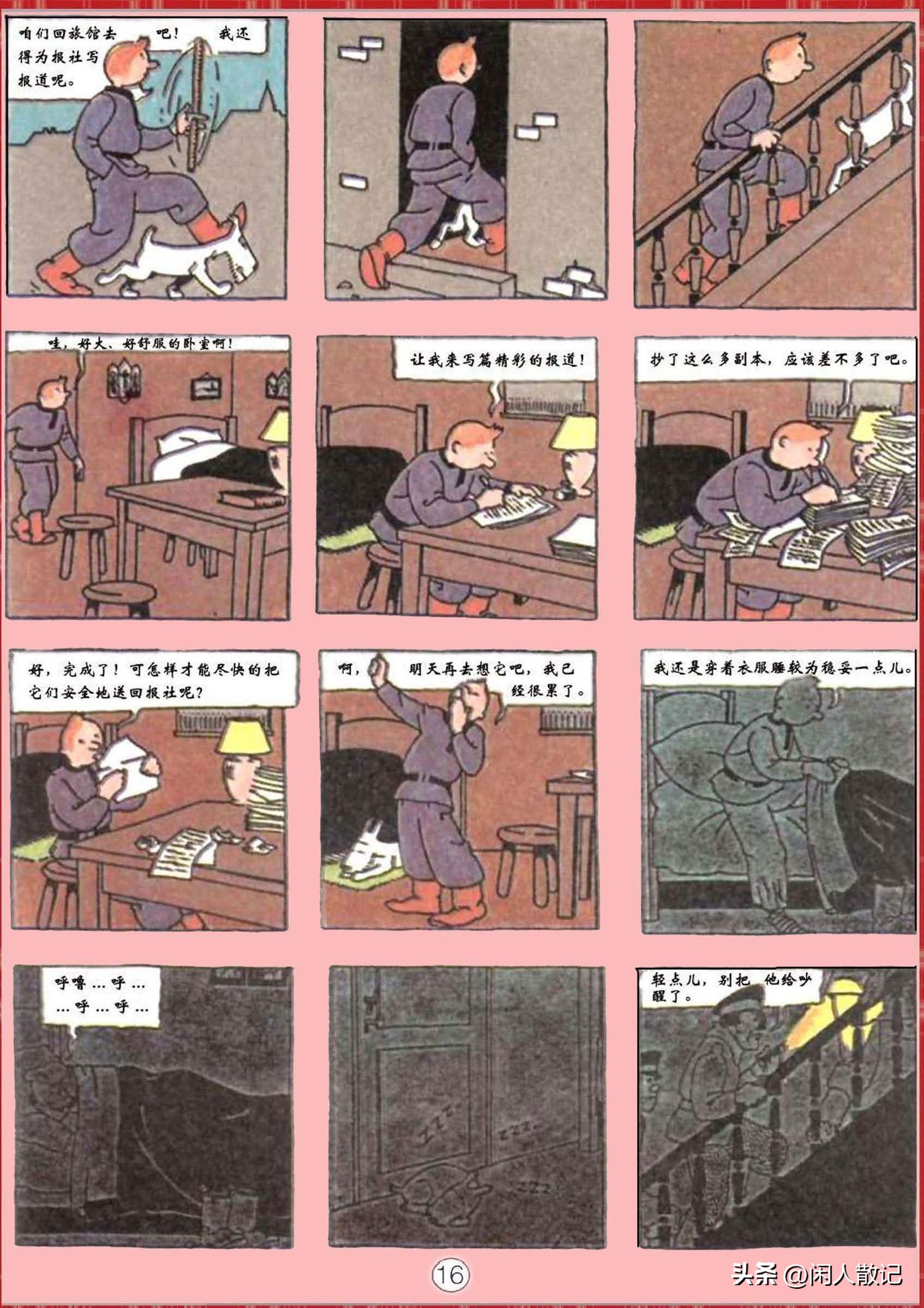 连环画_丁丁历险记（1-12册）01_丁丁在苏联