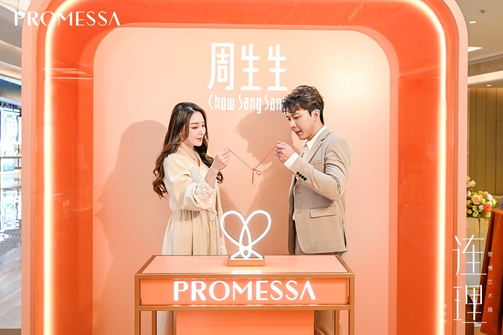 promesa周生生,promessa周生生万象城两周年
