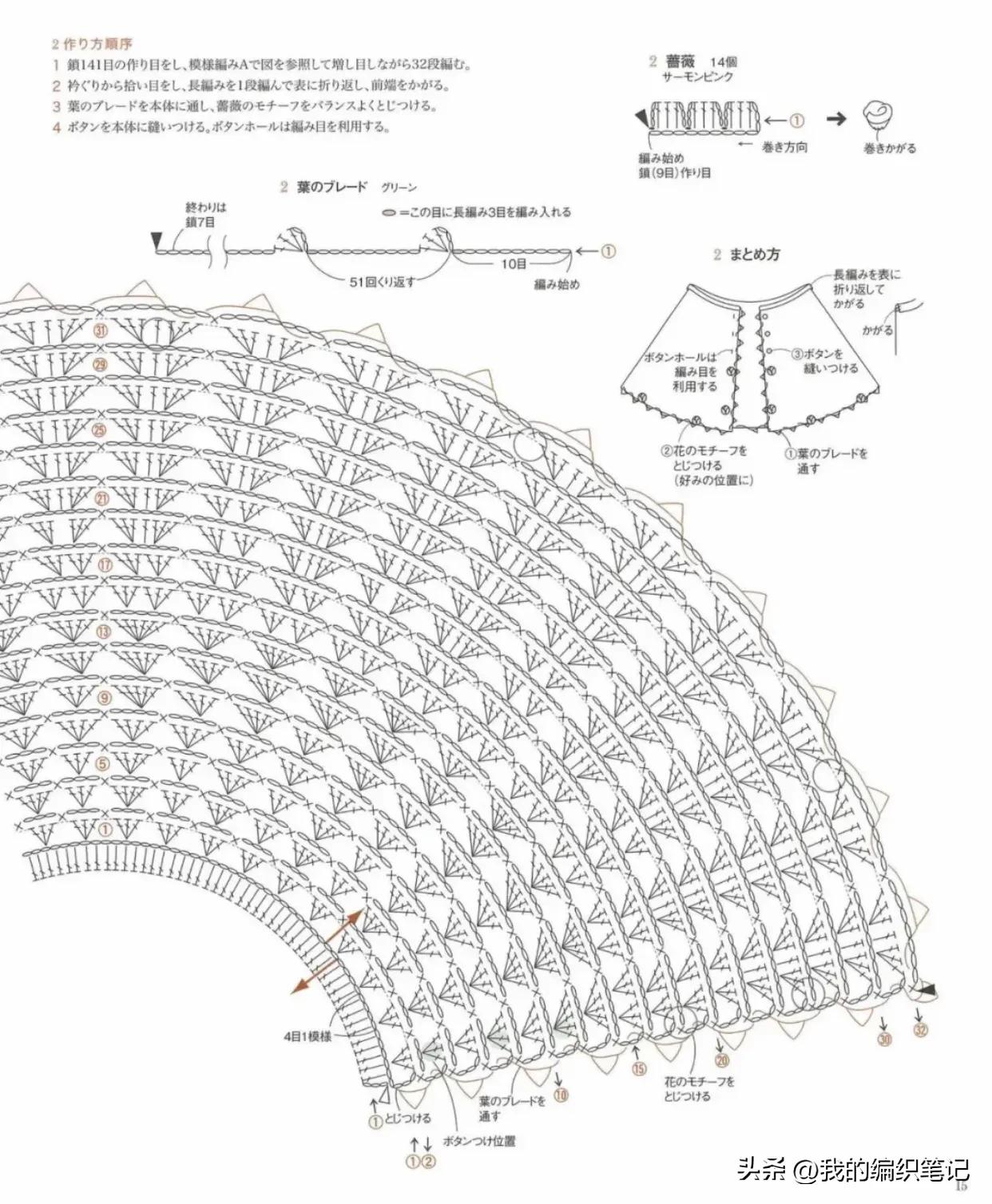 钩针编织斗篷披肩最新款教程 (钩针斗篷披肩图解大全)