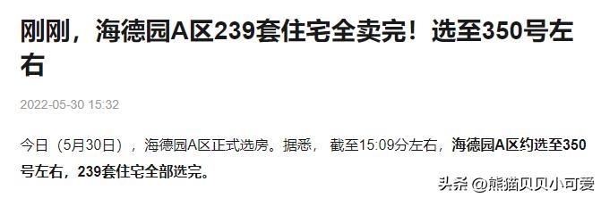 深圳豪宅二手房真实现状,深圳豪宅热卖的原因