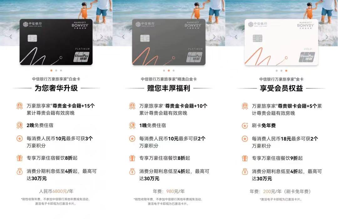 中信京东联名plus白金卡权益,中信白金权益