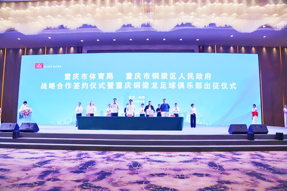 重庆铜梁龙中甲首秀获胜,重庆铜梁龙队中甲比赛名单