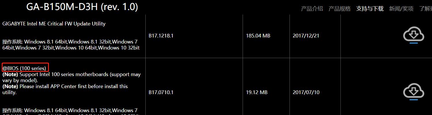 技嘉主板更新bios后黑屏,技嘉主板如何更新bios设置