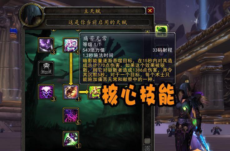 术士t8套装效果折合多少法强,魔兽术士2件t72件t8哪个好