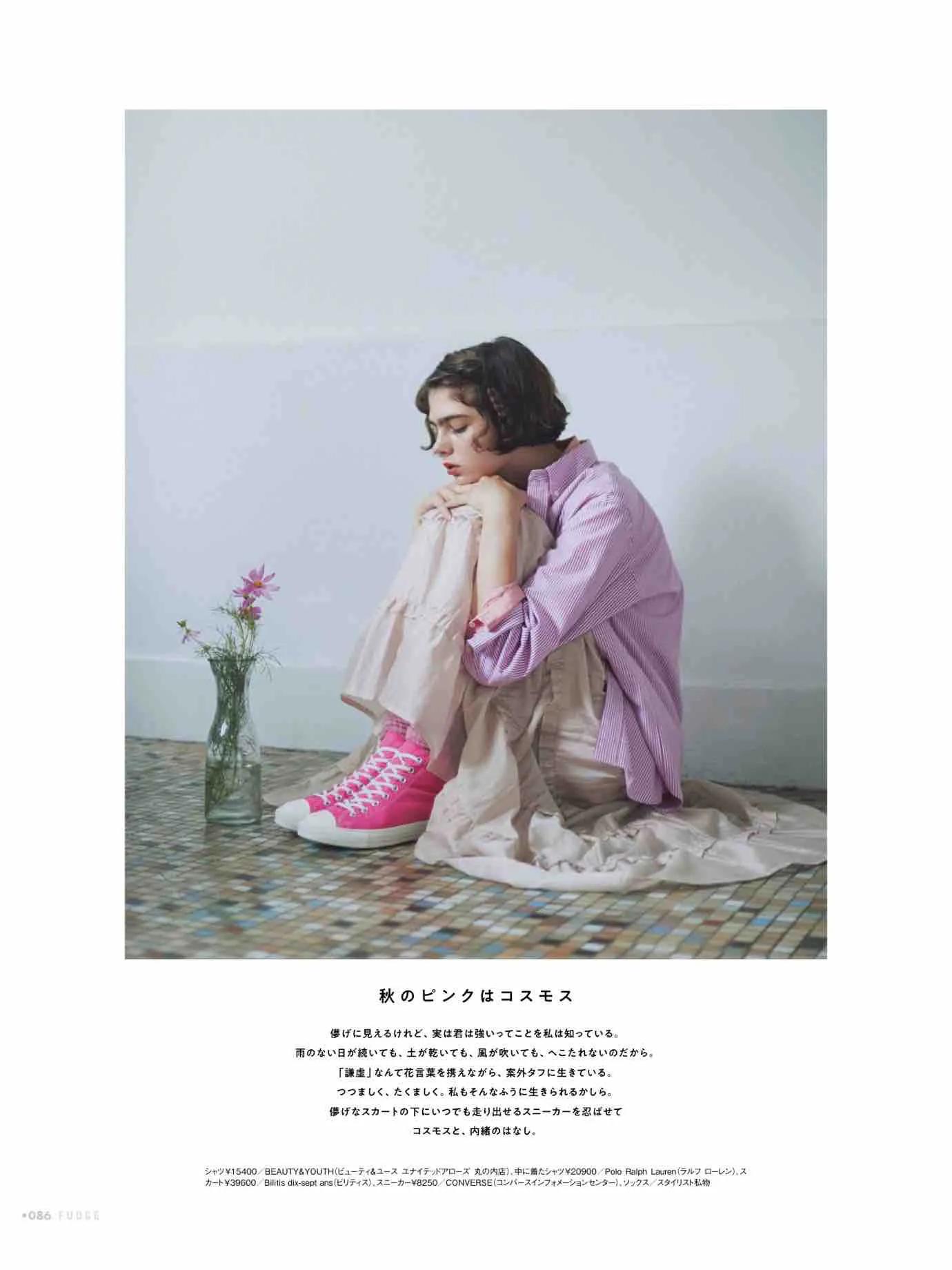 fudge杂志4月刊,fudge杂志风格