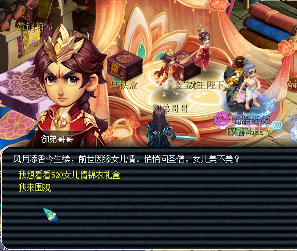 梦幻西游2023七夕锦衣上线,梦幻西游2023七夕限量锦衣全解锁