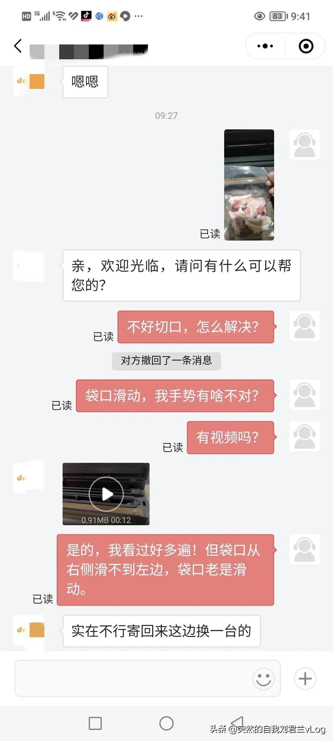 京东抢购的机器被客服退,京东买到后封机怎么投诉
