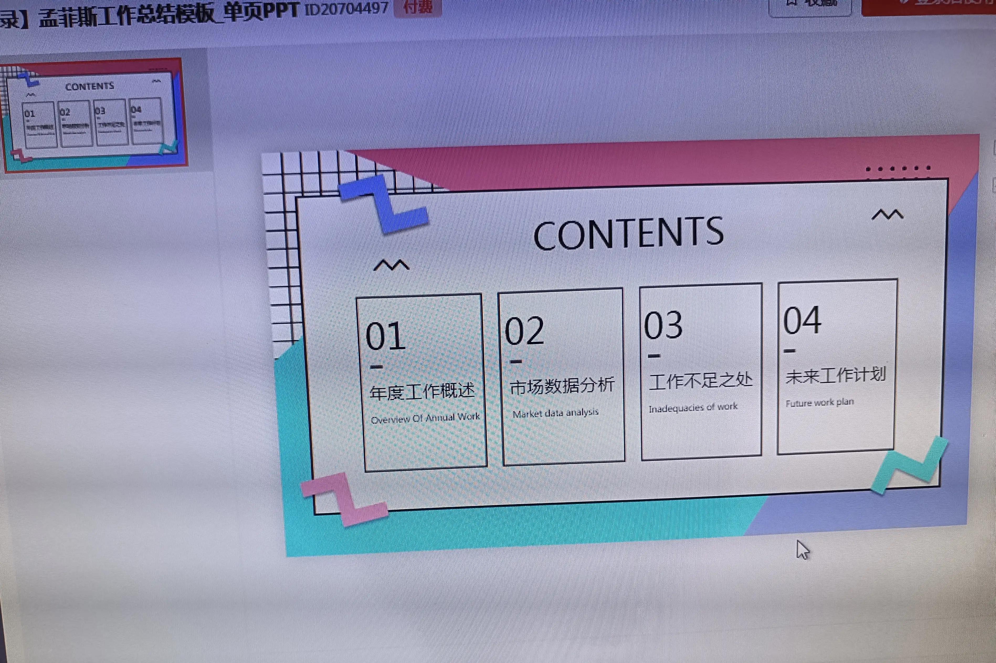 ppt模板加目录演示,ppt目录模板怎么导入