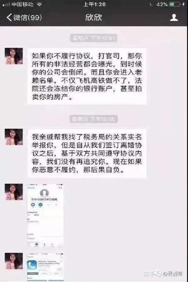 6年前榨干程序员老公1300万，逼其跳楼自杀的翟欣欣，现今如何？