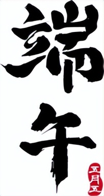 中国的传统节日端午节纪念什么,春节元宵节端午节是传统节日吗