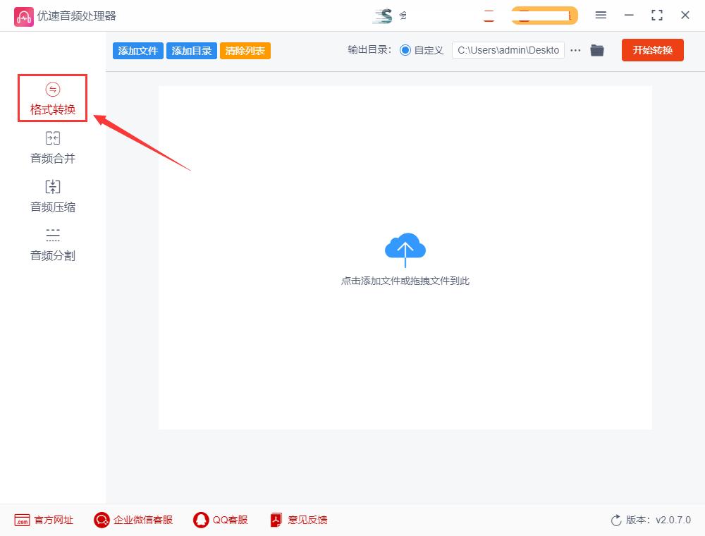 苹果手机如何将amr格式转为mp3,amr格式转换成mp3格式