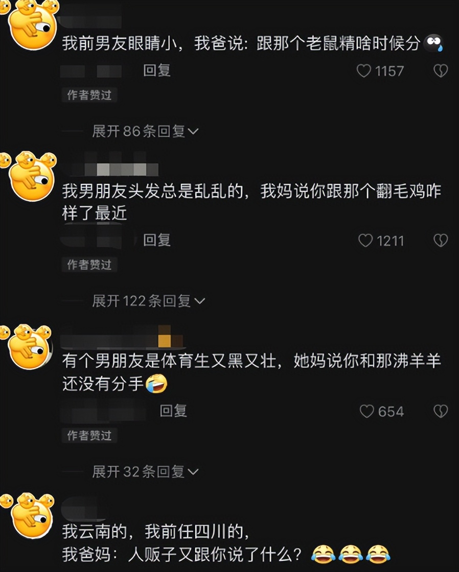 对这门亲事不满意？大学生“男友外号”火了，阴阳怪气过于明显