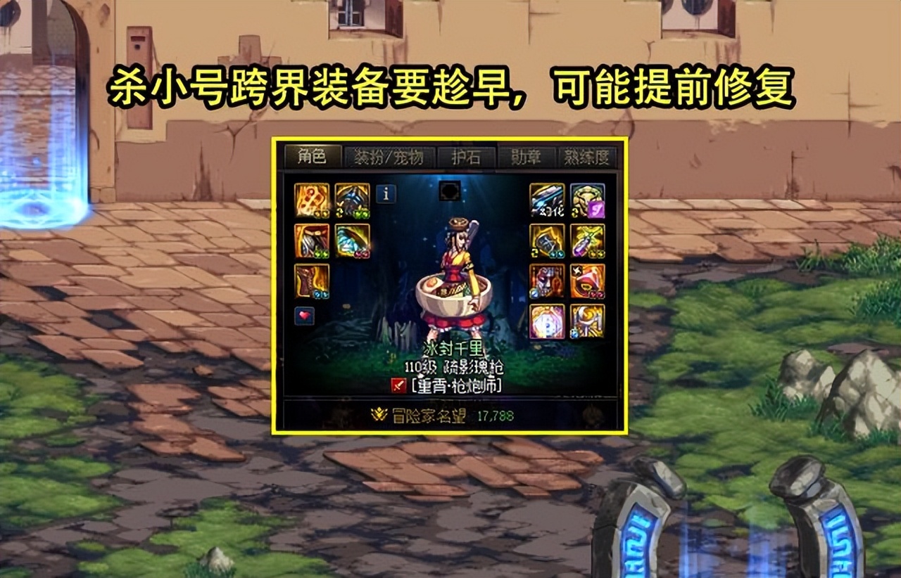 dnf小号跨界大号,dnf跨界bug修复了吗