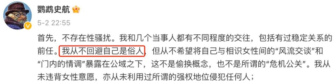 群聊讲黄段子意淫还乱摸？她们要扳倒的，绝不是一个史航