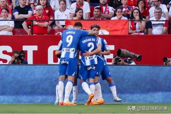 西班牙联赛保级形势,2023西班牙人保级