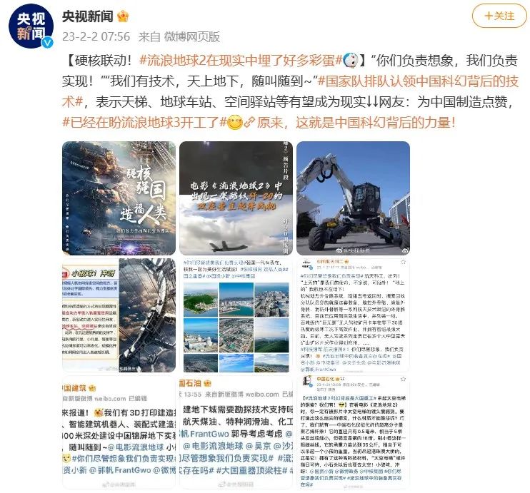 【复苏2023】专访微博营销：“社交＋热点”让品牌与时代保持共振