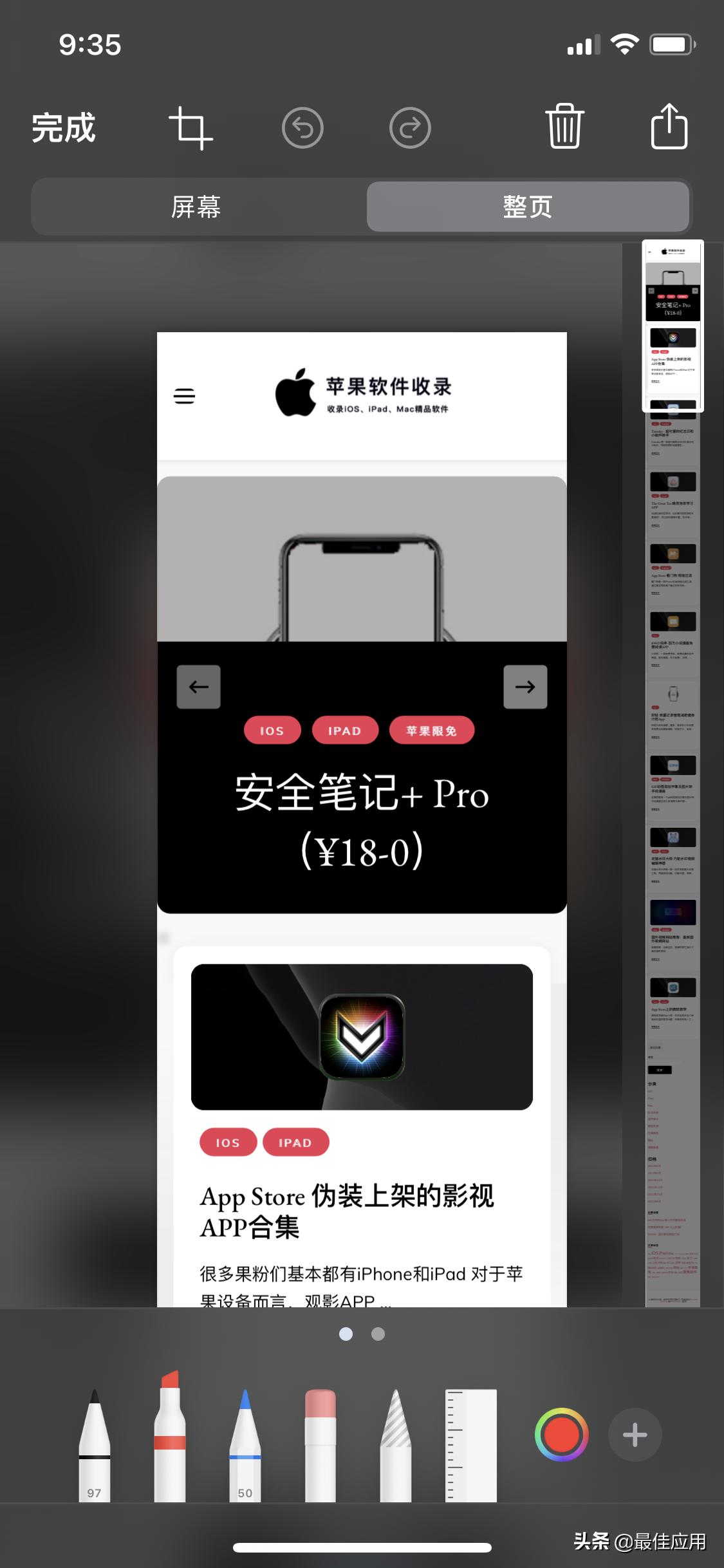 iphone手机如何长截图,iphone13promax如何截图
