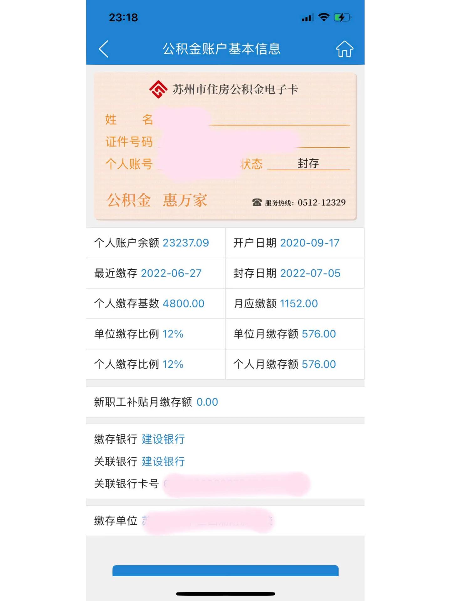 苏州公积金app网上租房提取操作,苏州公积金提取最快方法