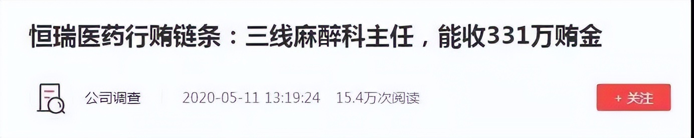 跌去4000亿！恒瑞背后的江苏首富，太难了