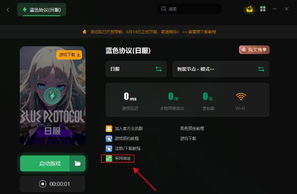 蓝色协议日服充值教程,蓝色协议日服账号注册教程