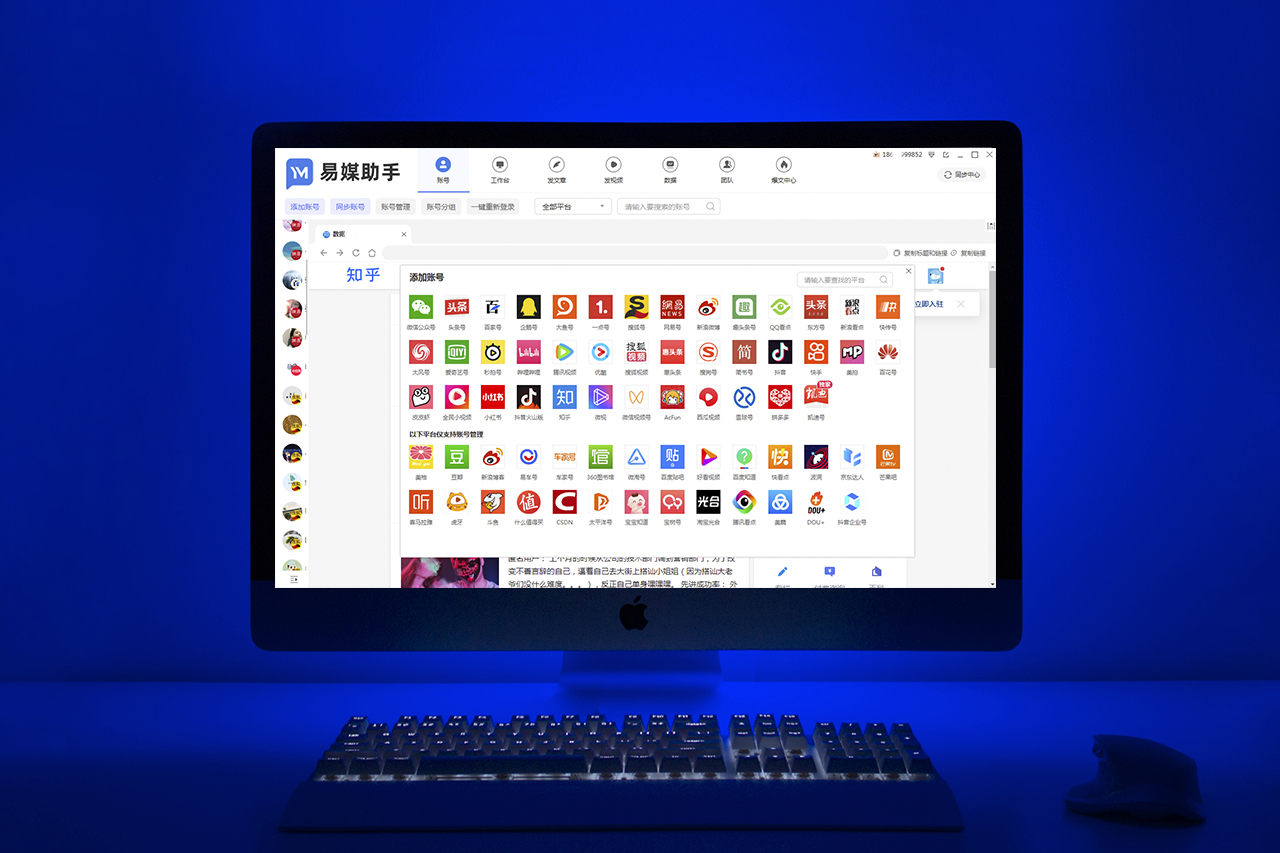 自媒体的优点有哪些？怎样开通特权账号管理服务？