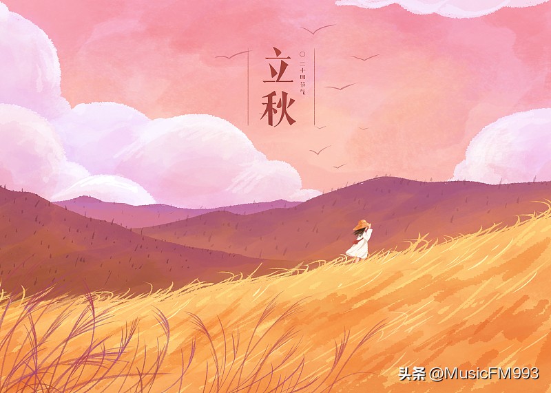 立秋的节气歌曲,立秋节气背景音乐